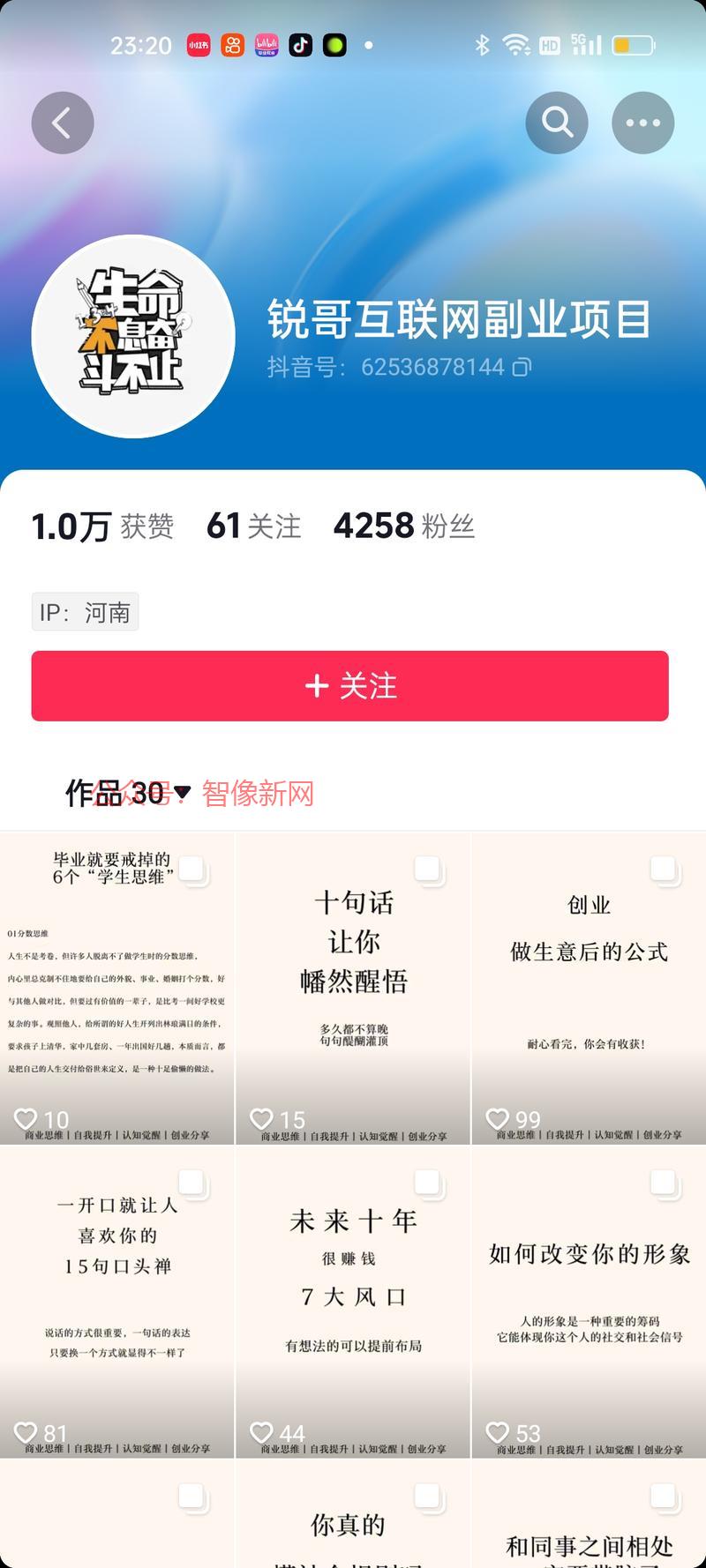 5月8日开始做，一个月…#情报-搞钱情报论坛-网创交流-智像新网